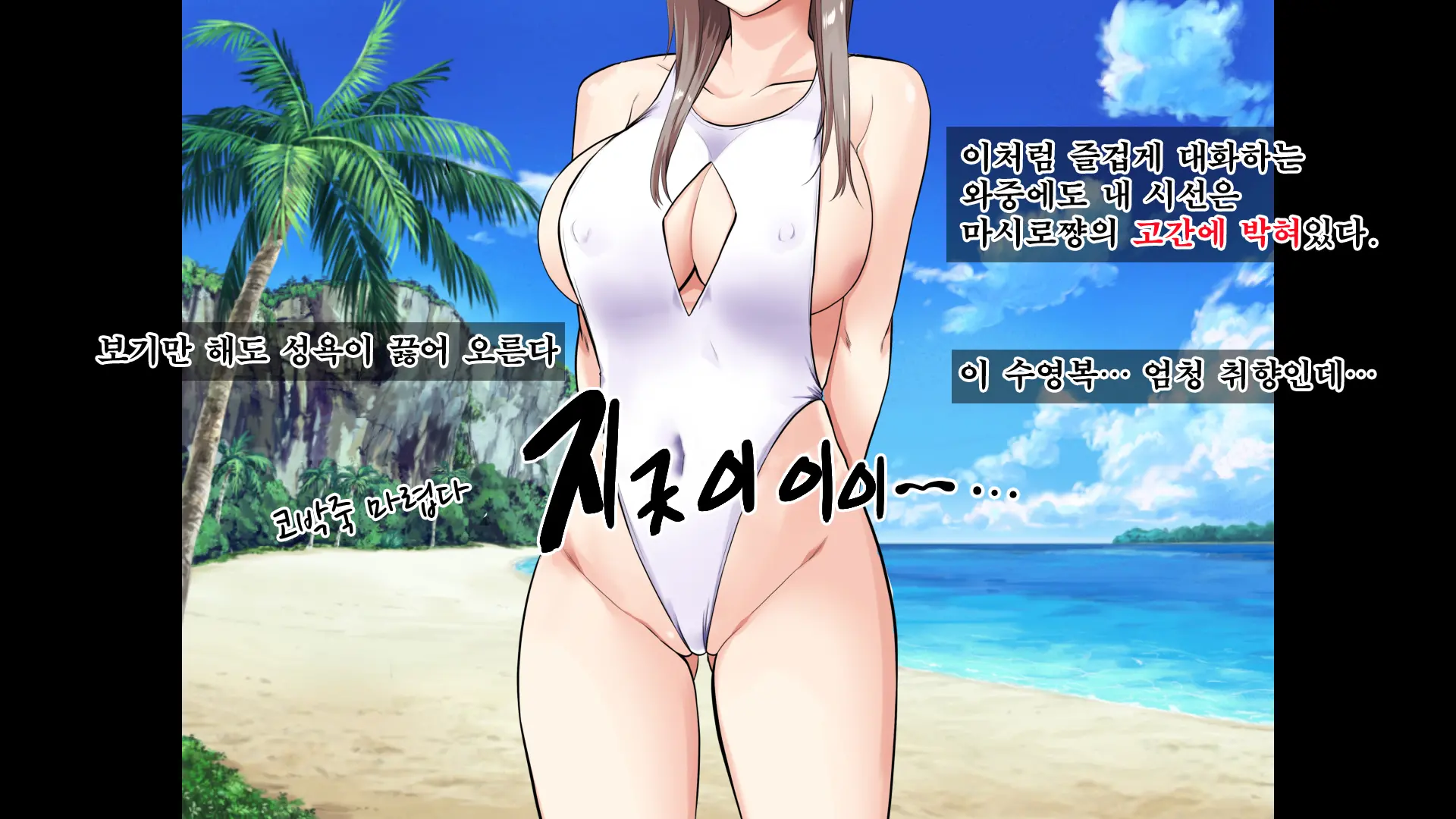 JK Gradol To Mujintou De Namapako! ~Sounan Shita Shima De Futari Dake No Seikatsu, Gaman Dekizu Ni Yarimakuri~ | JK 그라돌과 무인도에서 노콘섹스! ~조난당한 섬에서 둘만의 생활 참지 못하고 마구 해대기~